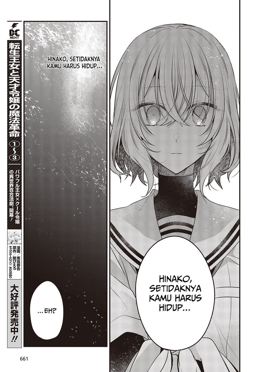 Watashi o Tabetai, Hitodenashi