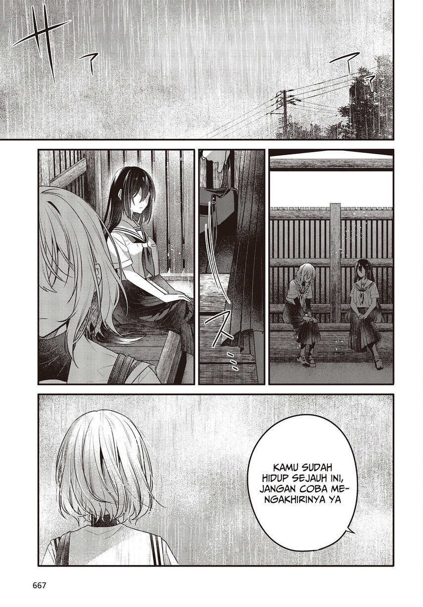 Watashi o Tabetai, Hitodenashi
