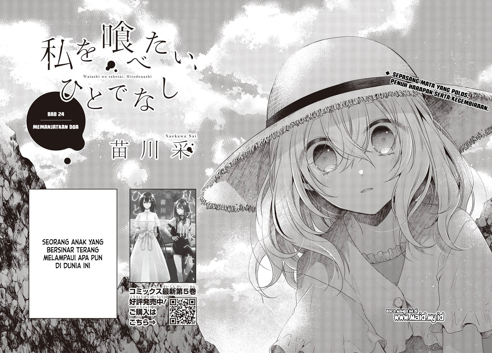 Watashi o Tabetai, Hitodenashi