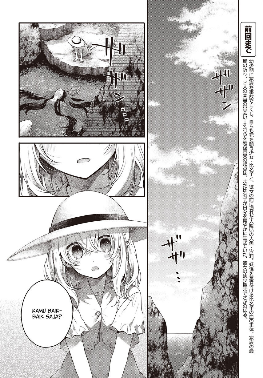 Watashi o Tabetai, Hitodenashi