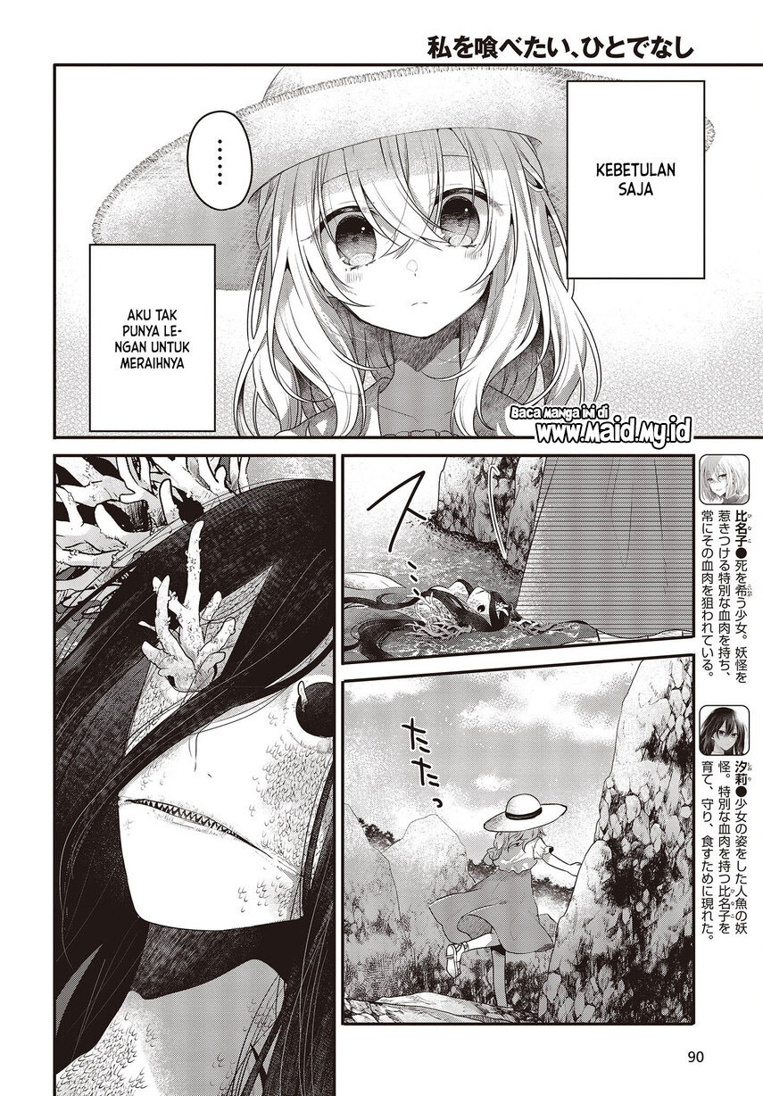 Watashi o Tabetai, Hitodenashi