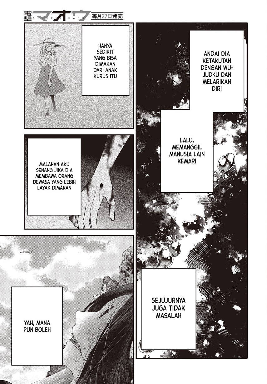Watashi o Tabetai, Hitodenashi