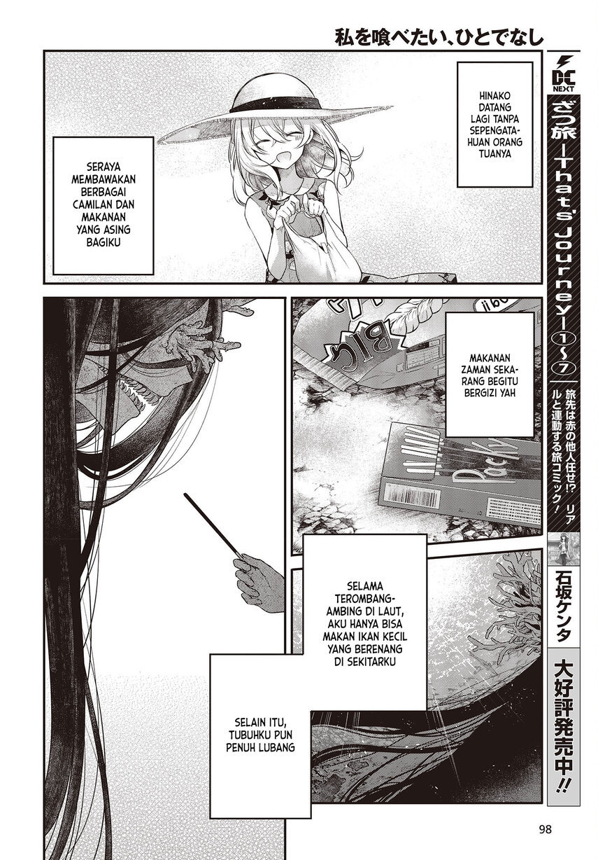 Watashi o Tabetai, Hitodenashi