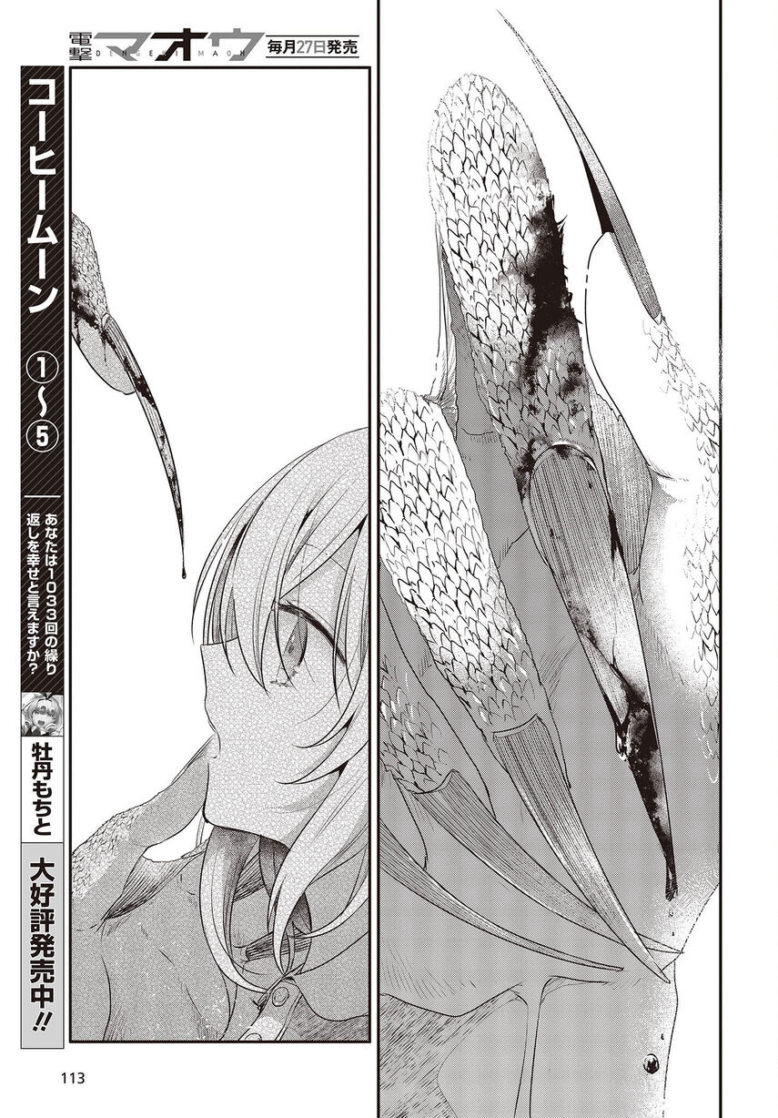 Watashi o Tabetai, Hitodenashi