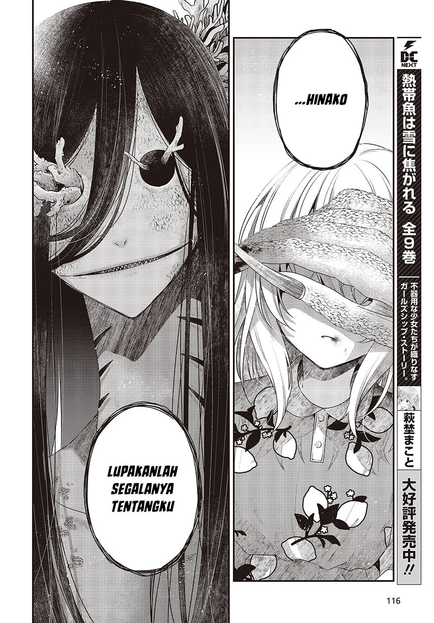 Watashi o Tabetai, Hitodenashi
