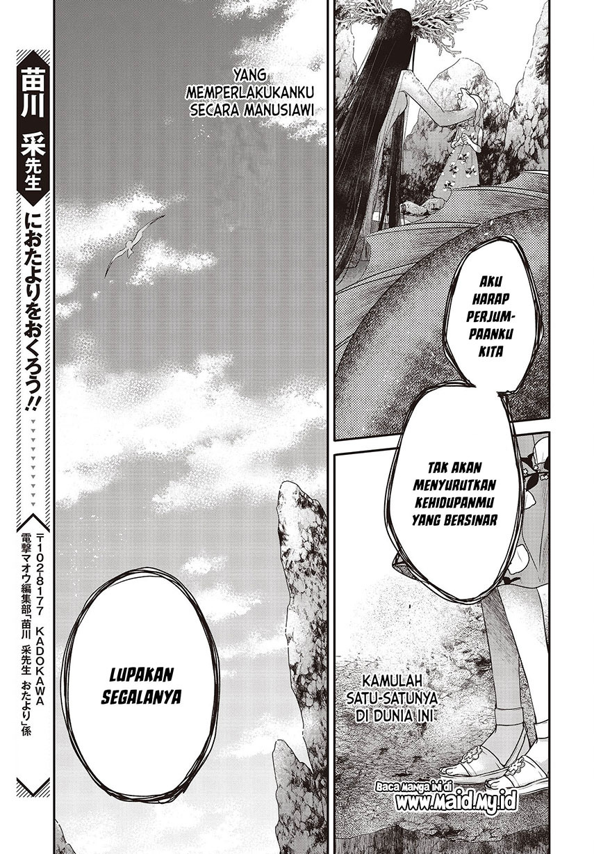 Watashi o Tabetai, Hitodenashi