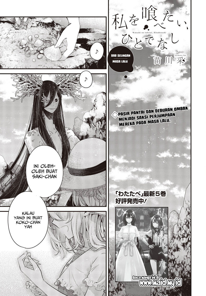 Watashi o Tabetai, Hitodenashi