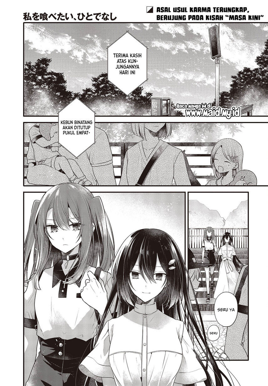 Watashi o Tabetai, Hitodenashi