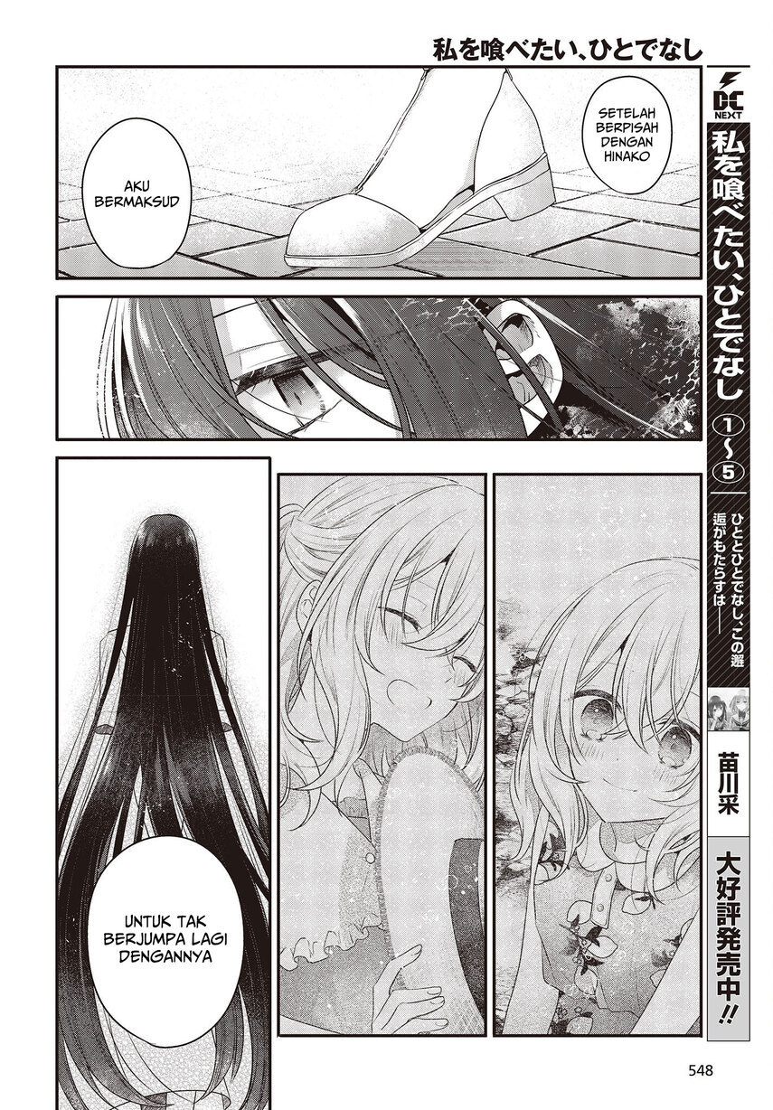 Watashi o Tabetai, Hitodenashi
