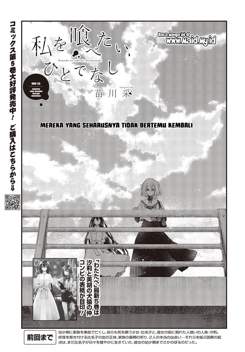 Watashi o Tabetai, Hitodenashi