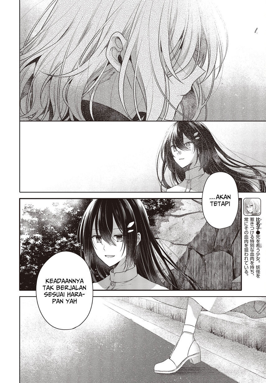Watashi o Tabetai, Hitodenashi
