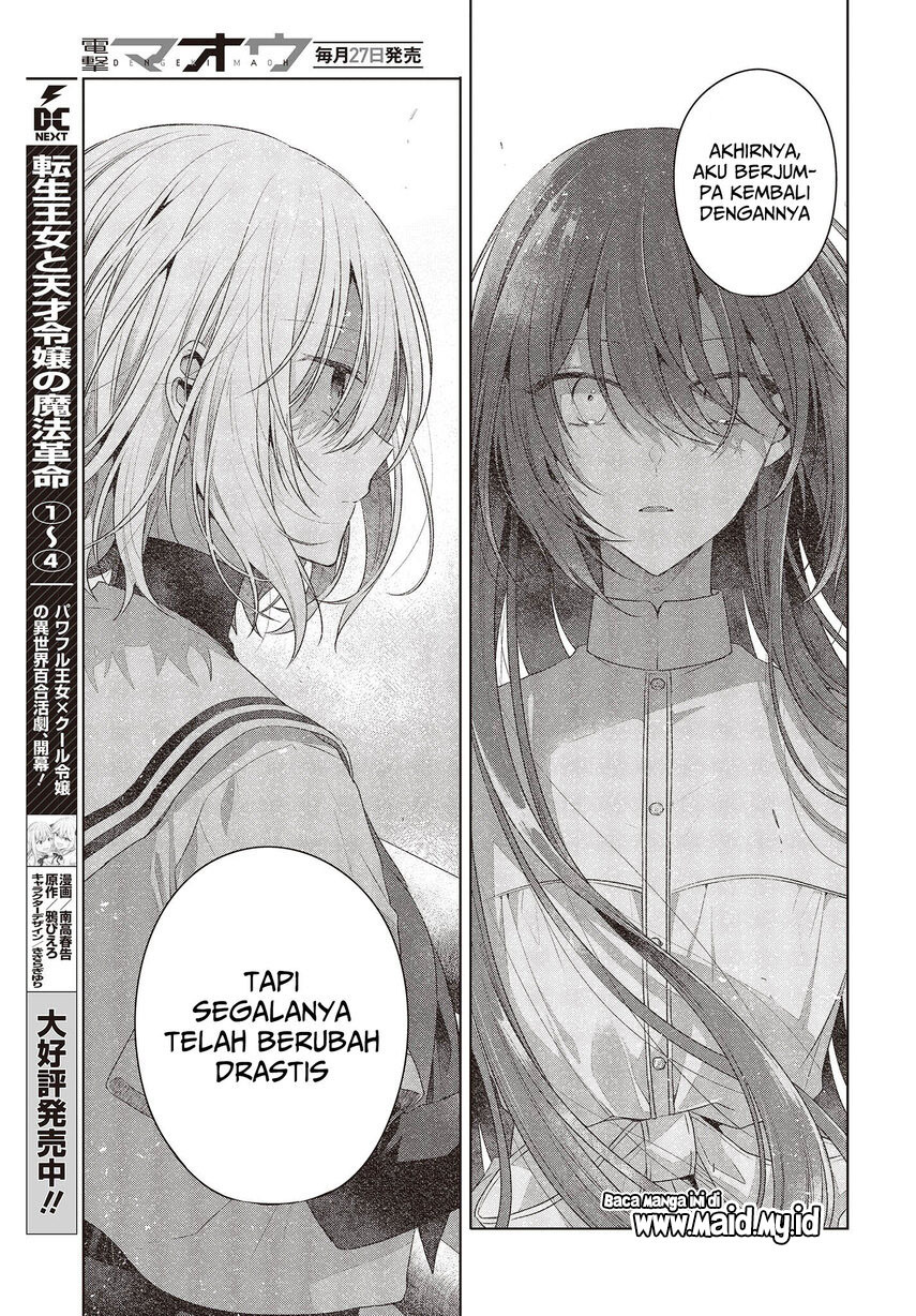 Watashi o Tabetai, Hitodenashi