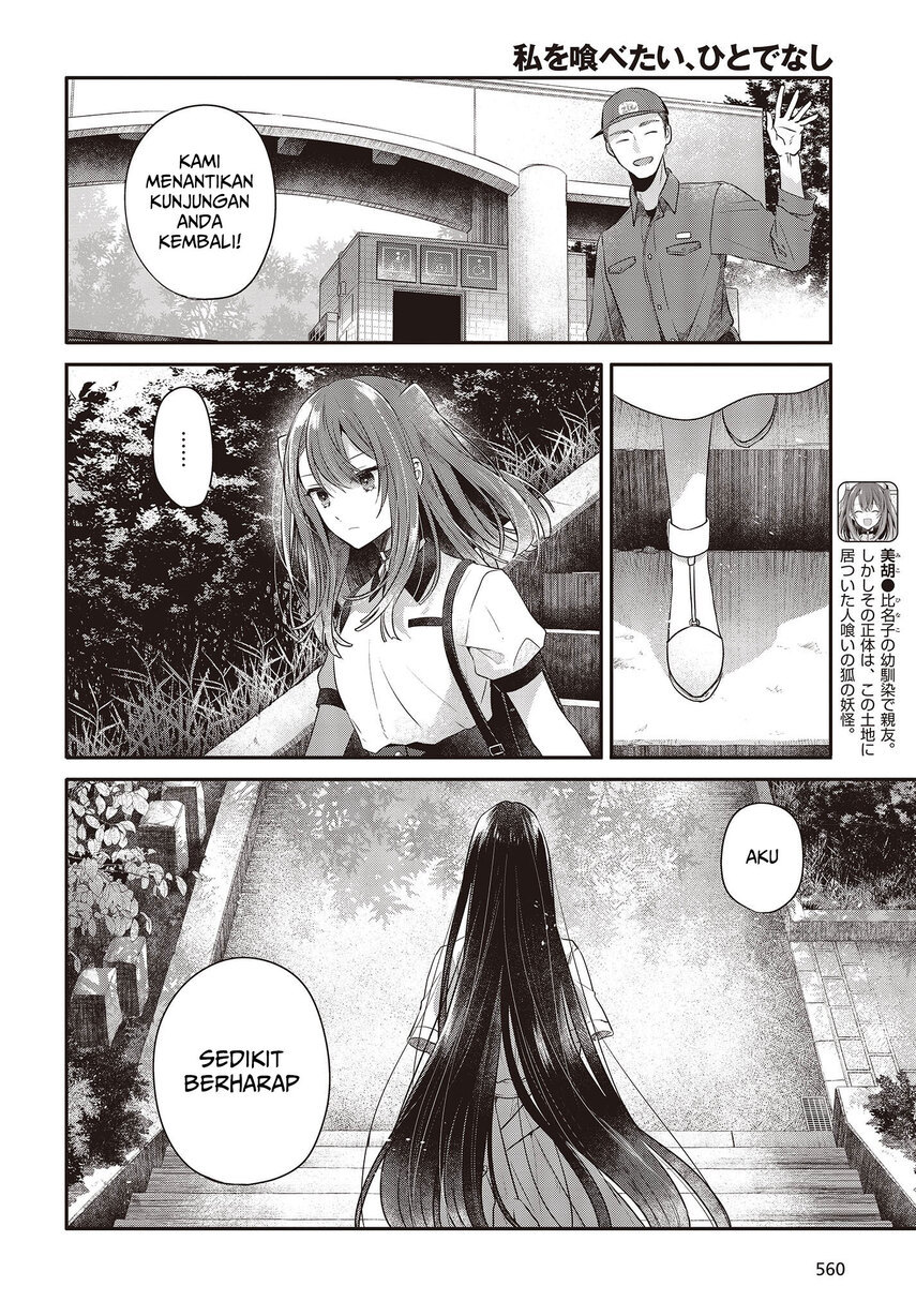 Watashi o Tabetai, Hitodenashi