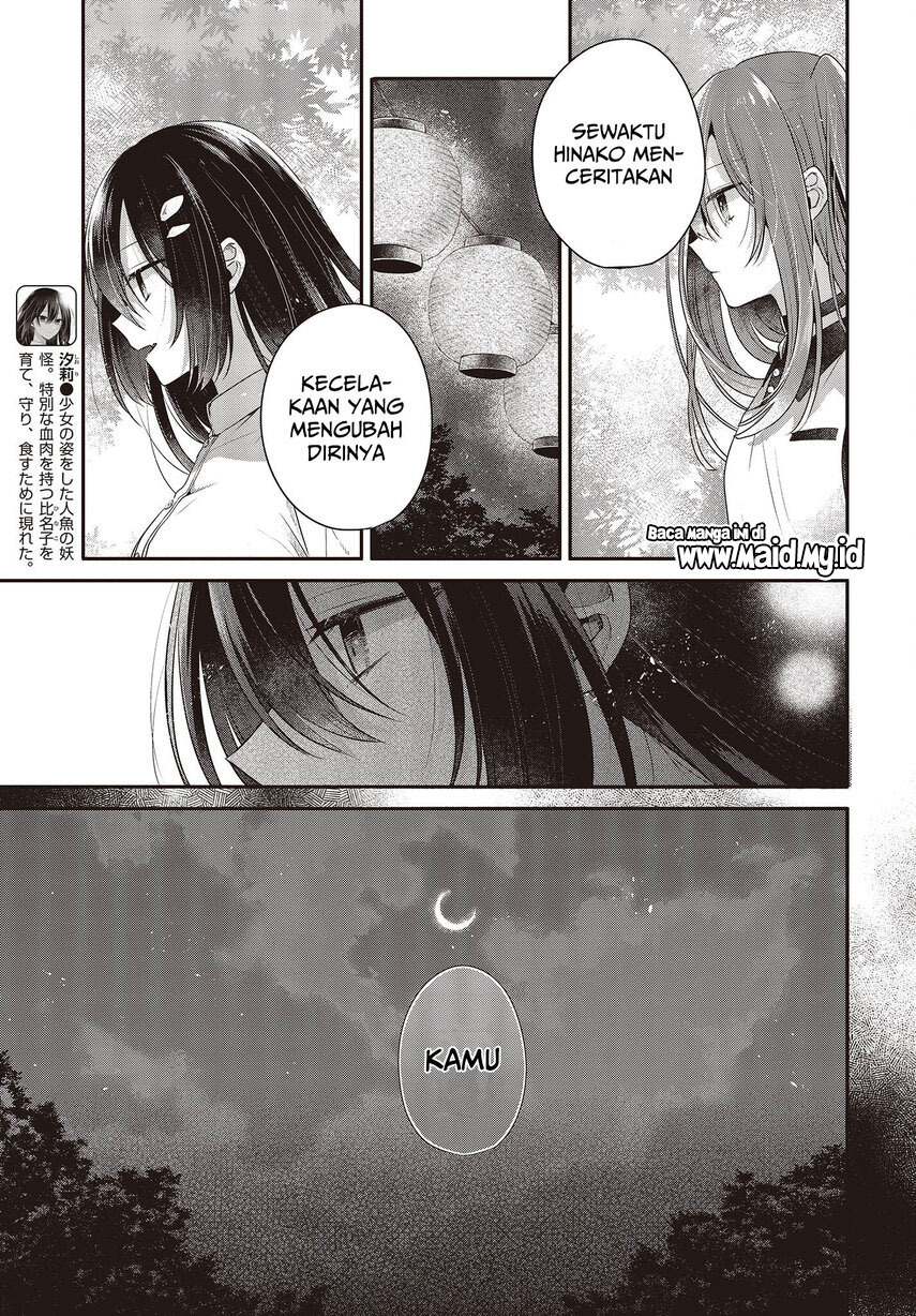 Watashi o Tabetai, Hitodenashi