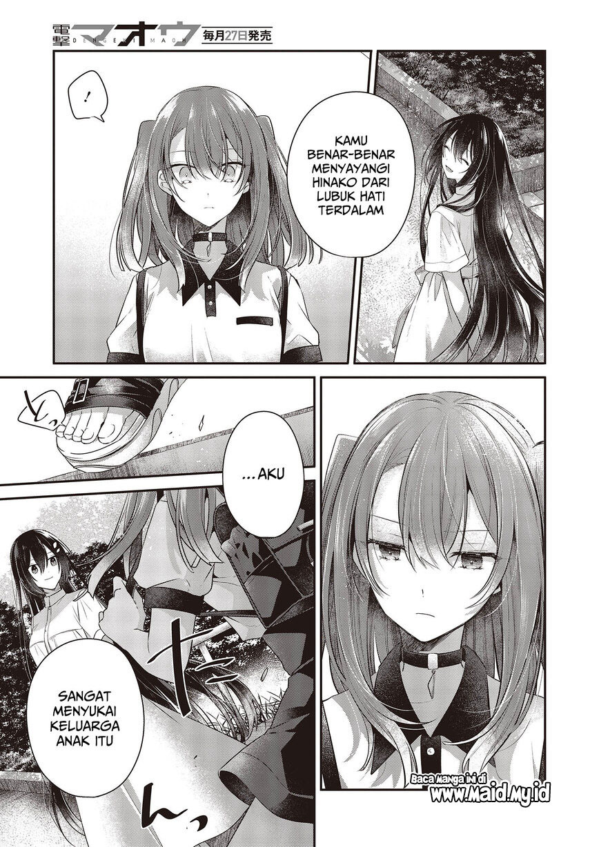 Watashi o Tabetai, Hitodenashi