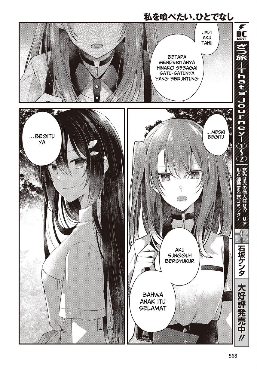 Watashi o Tabetai, Hitodenashi