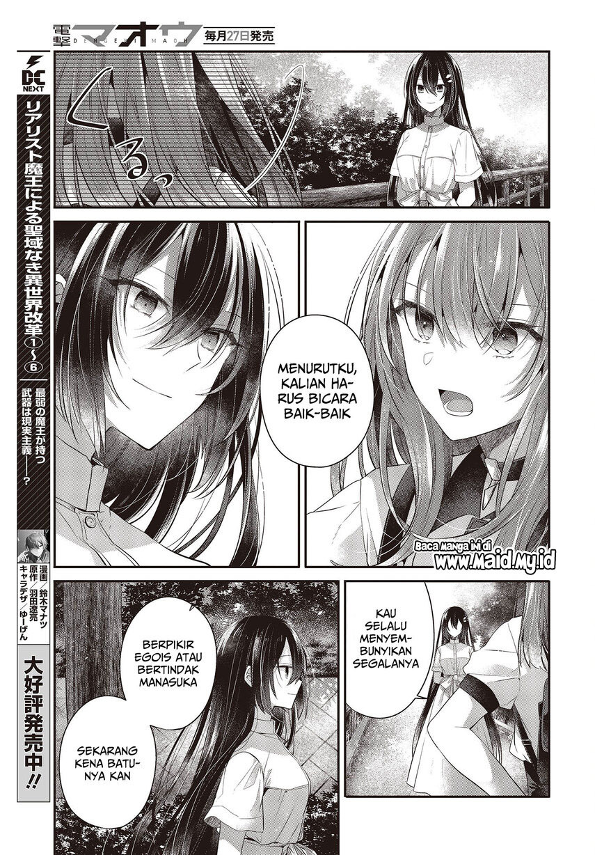 Watashi o Tabetai, Hitodenashi