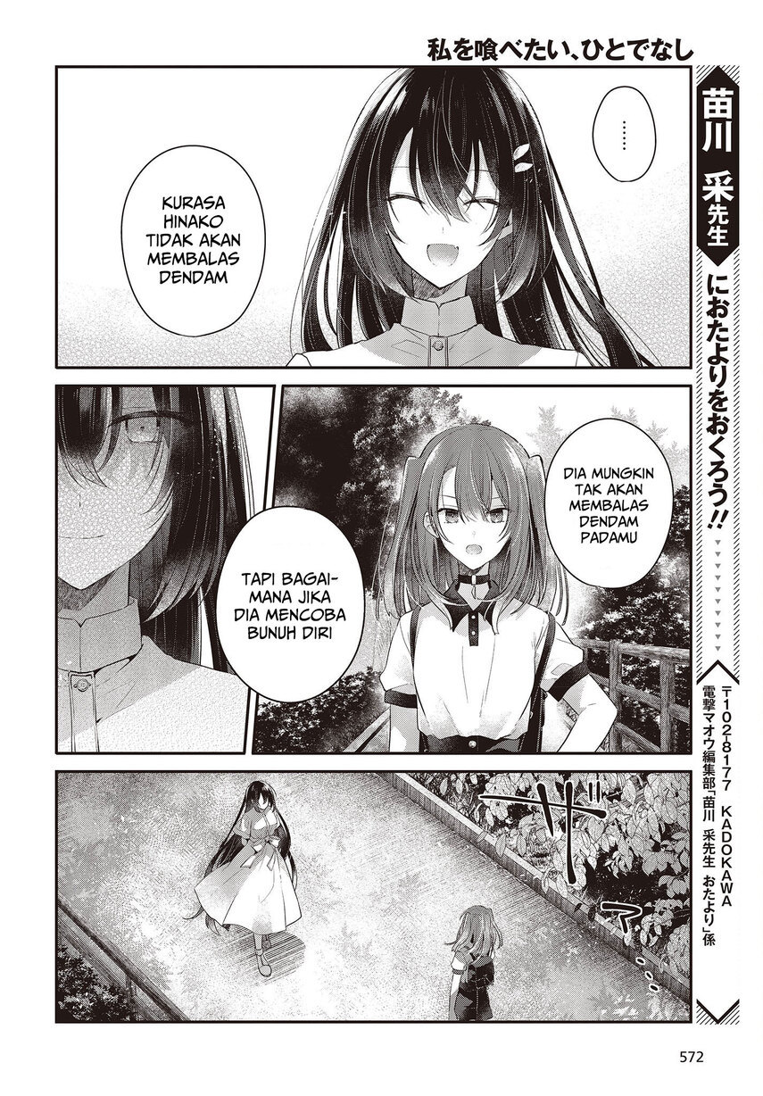 Watashi o Tabetai, Hitodenashi