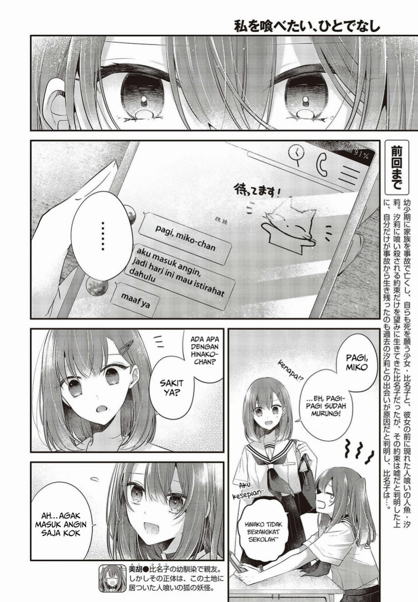 Watashi o Tabetai, Hitodenashi