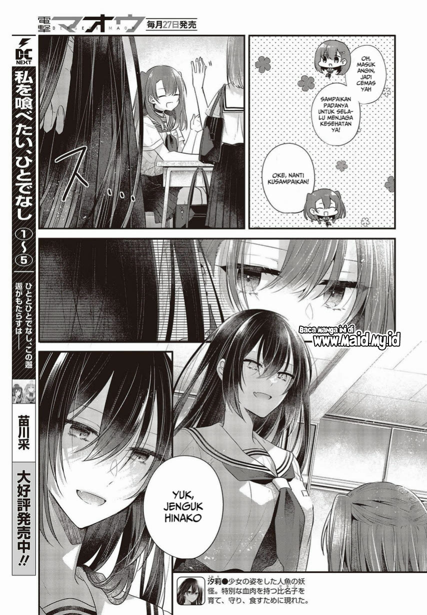 Watashi o Tabetai, Hitodenashi