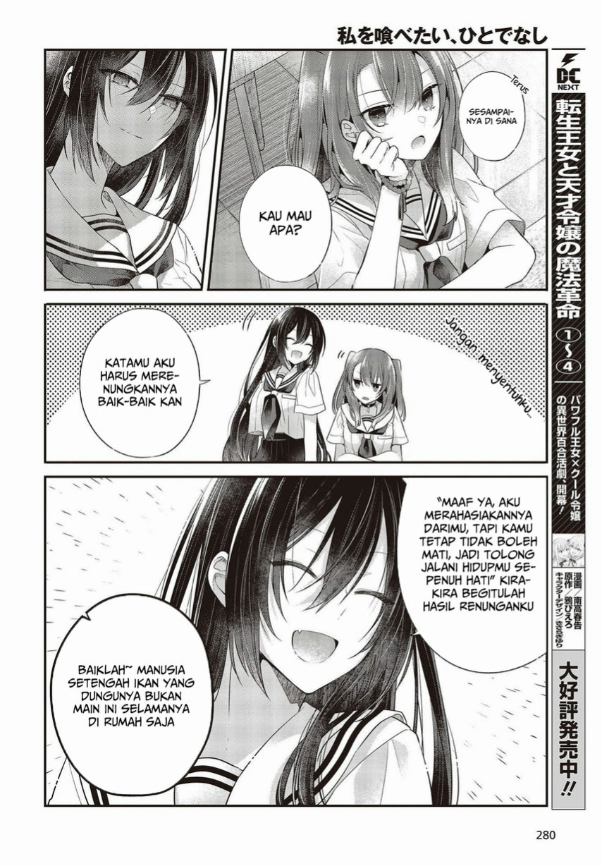 Watashi o Tabetai, Hitodenashi