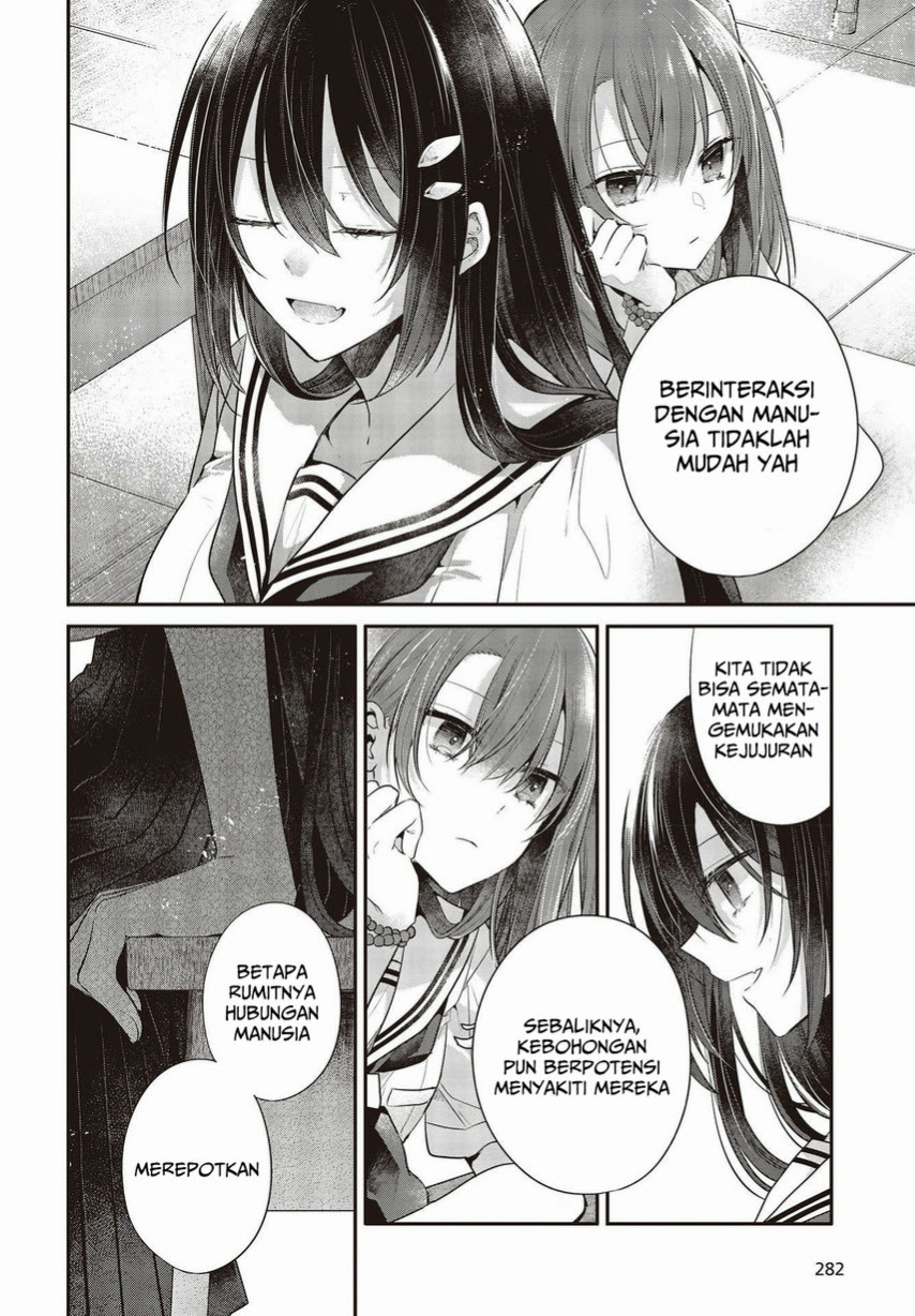 Watashi o Tabetai, Hitodenashi