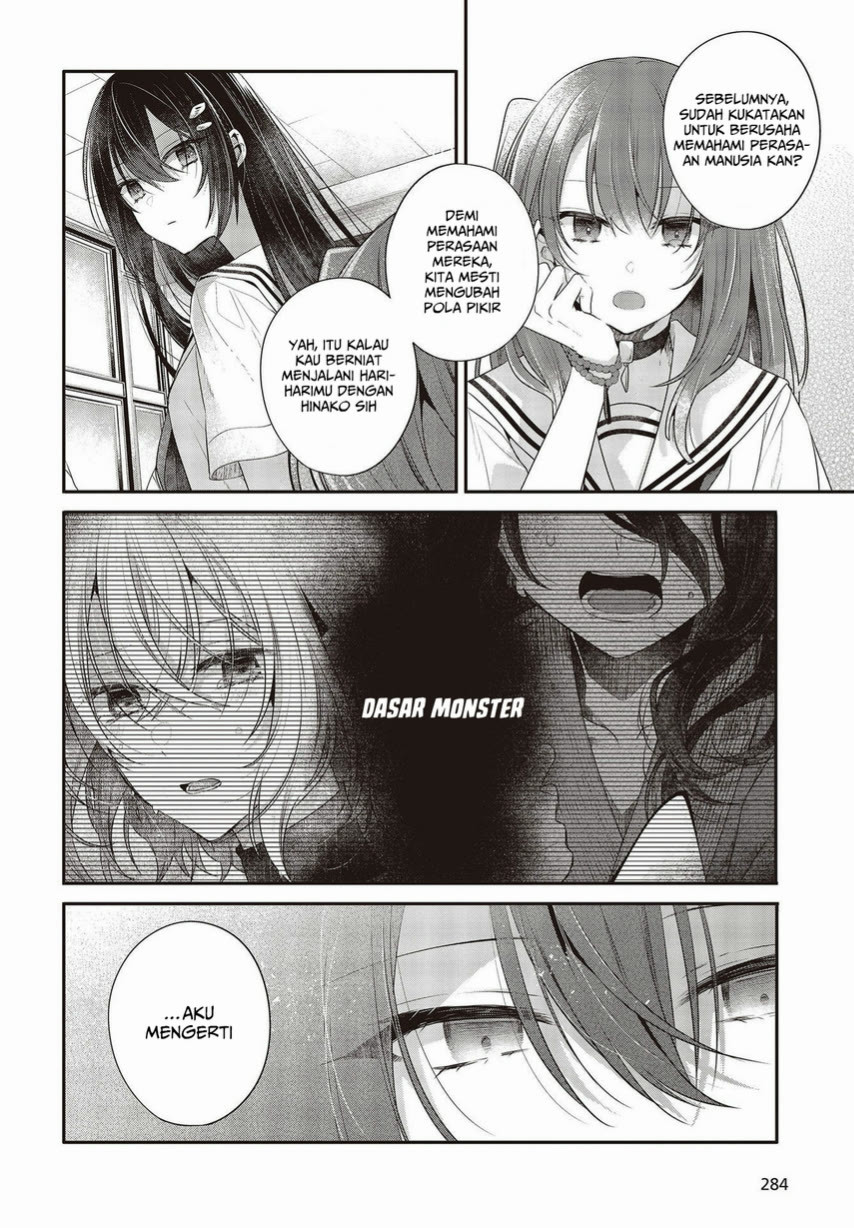 Watashi o Tabetai, Hitodenashi