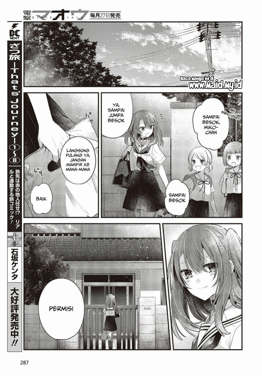 Watashi o Tabetai, Hitodenashi