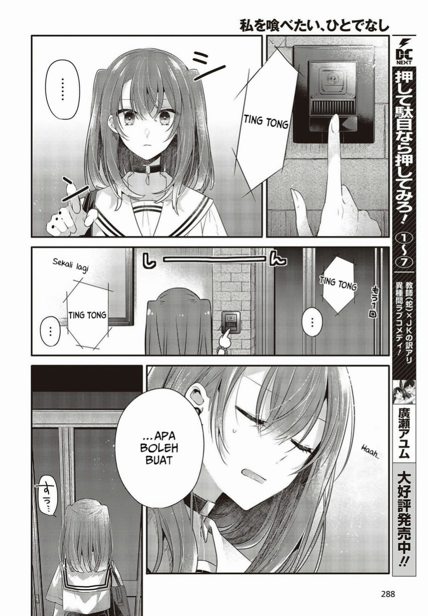 Watashi o Tabetai, Hitodenashi