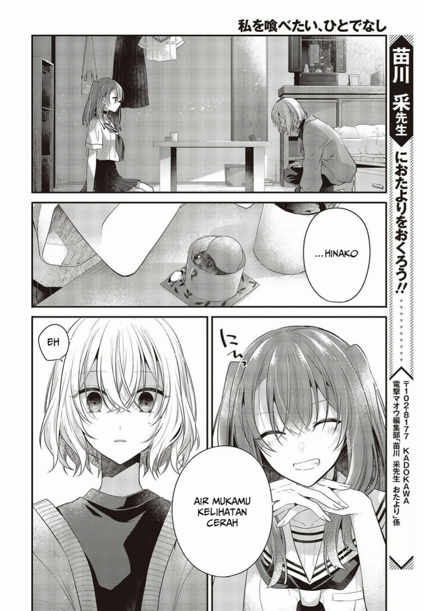 Watashi o Tabetai, Hitodenashi