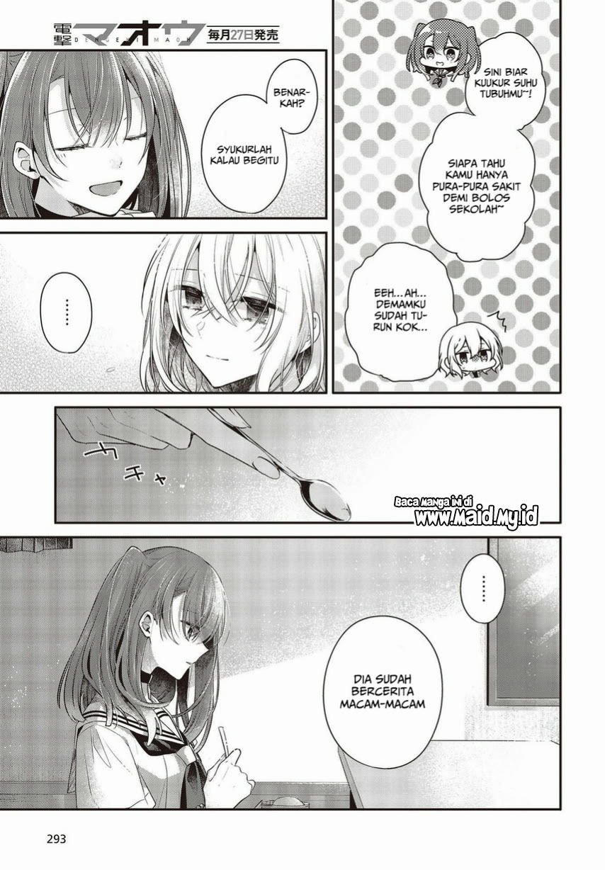 Watashi o Tabetai, Hitodenashi