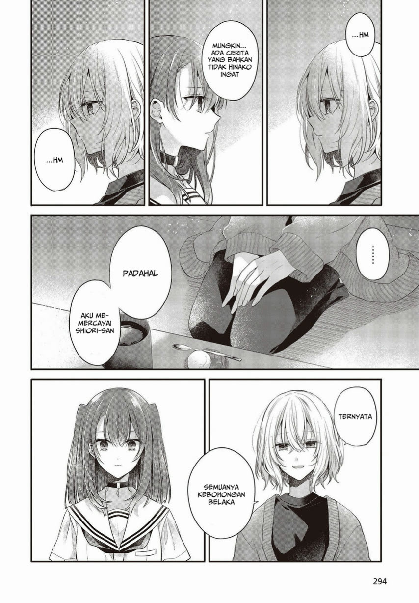 Watashi o Tabetai, Hitodenashi