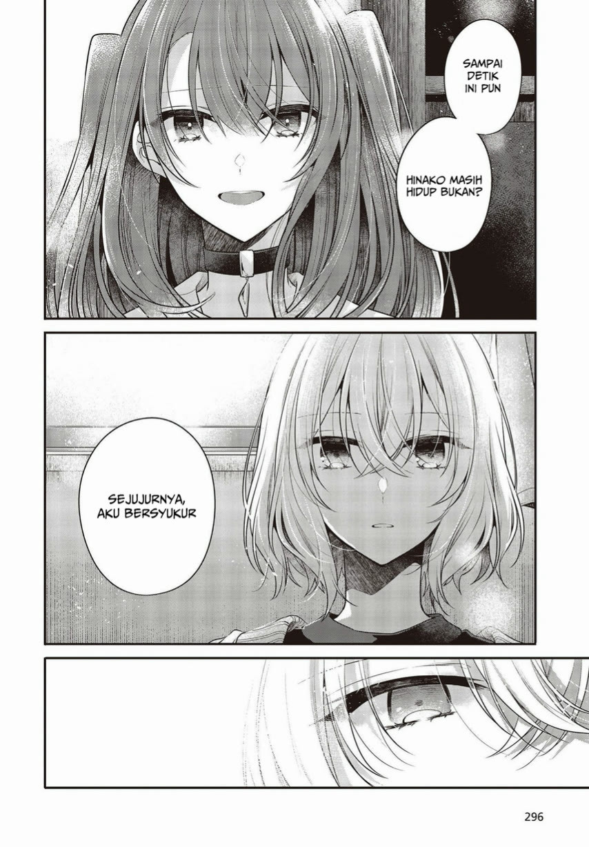 Watashi o Tabetai, Hitodenashi