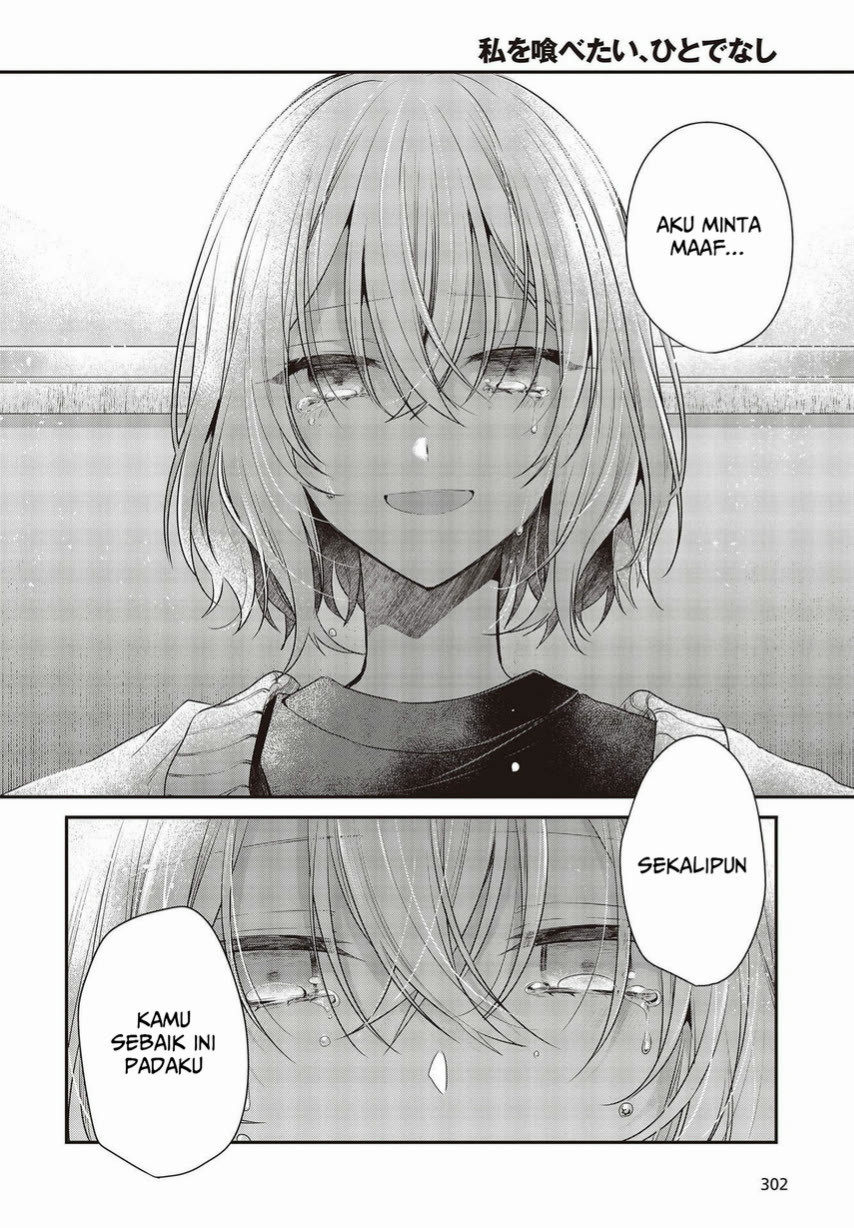 Watashi o Tabetai, Hitodenashi