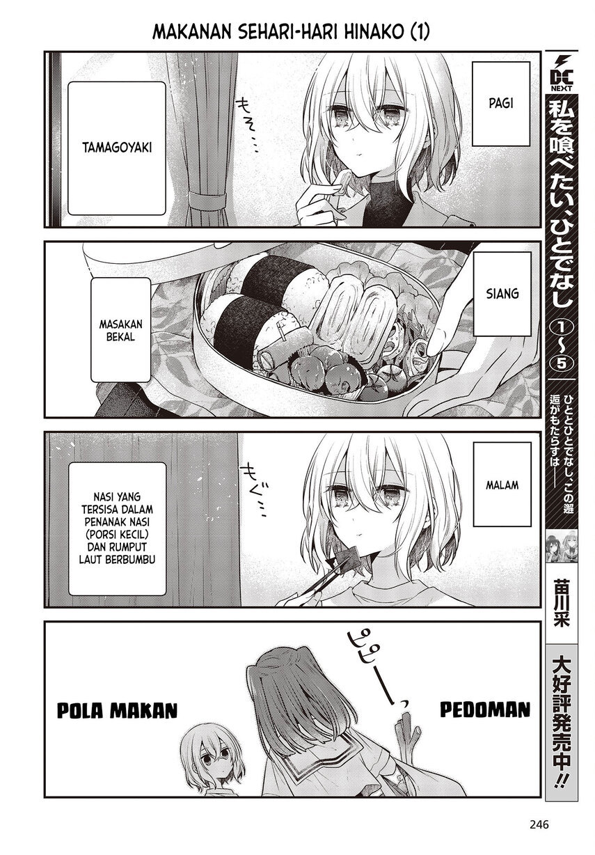 Watashi o Tabetai, Hitodenashi