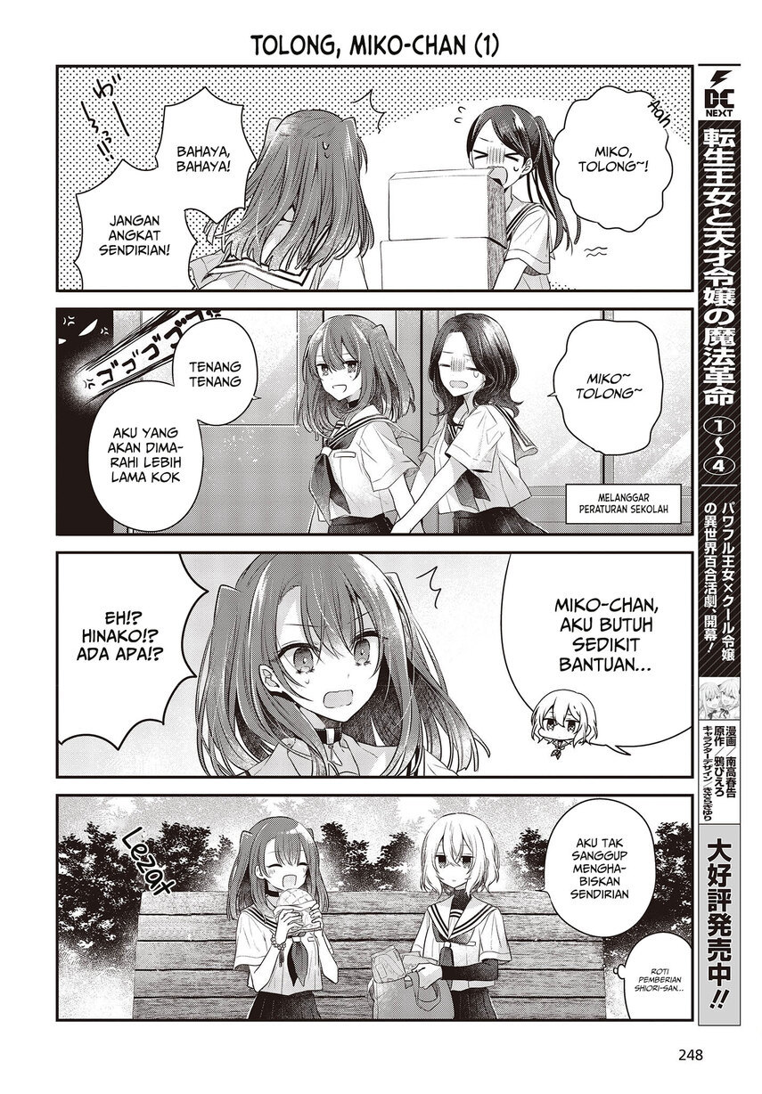 Watashi o Tabetai, Hitodenashi