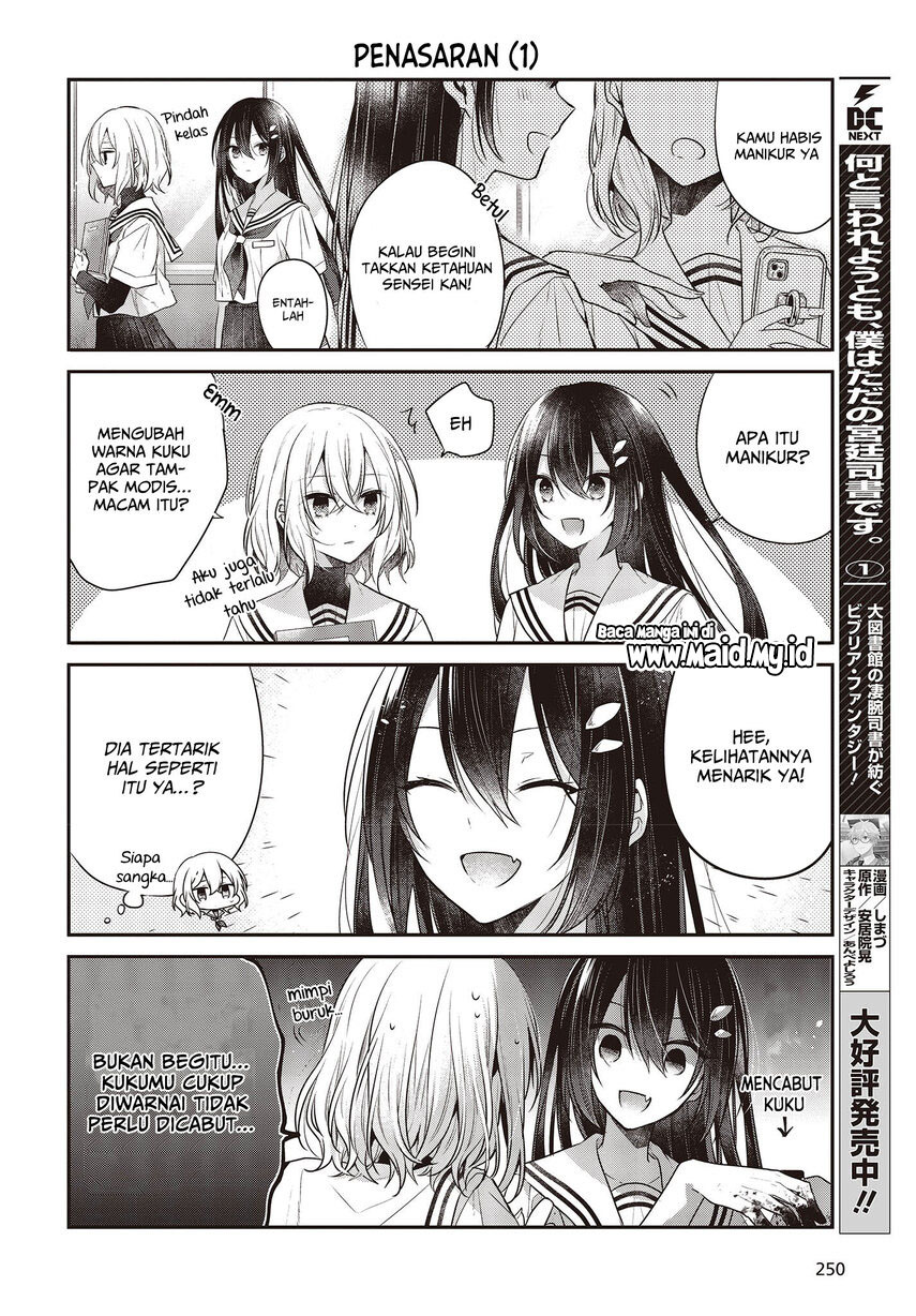 Watashi o Tabetai, Hitodenashi