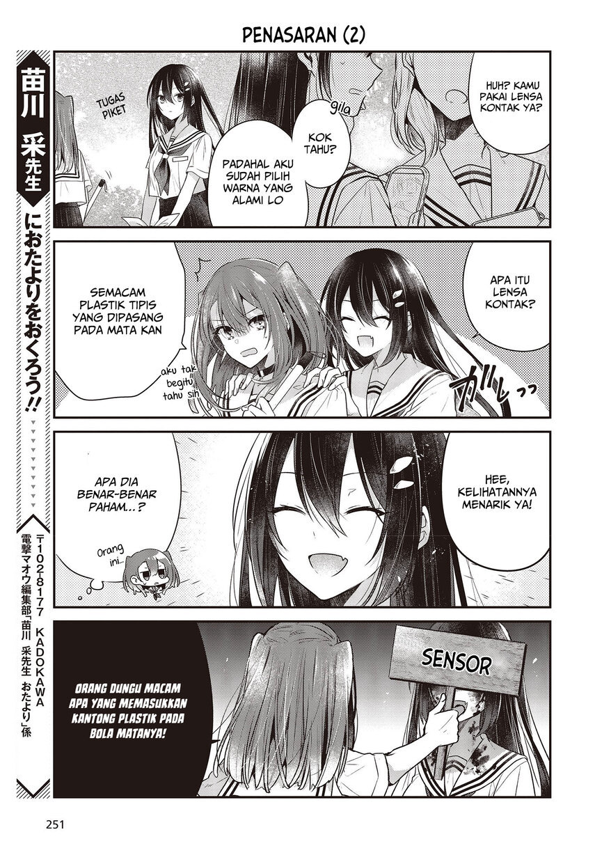 Watashi o Tabetai, Hitodenashi