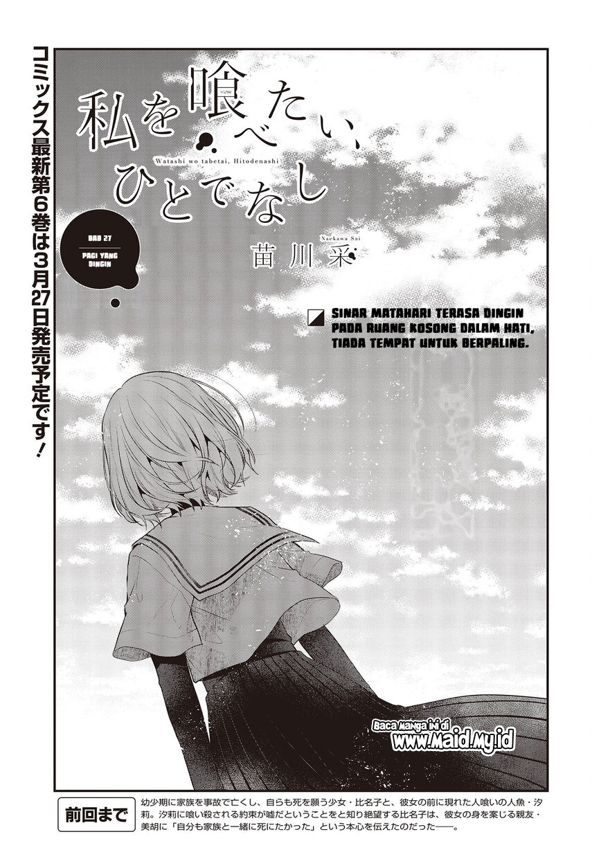 Watashi o Tabetai, Hitodenashi