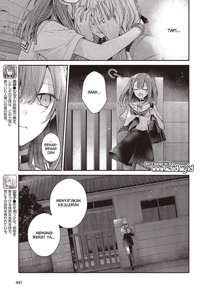 Watashi o Tabetai, Hitodenashi