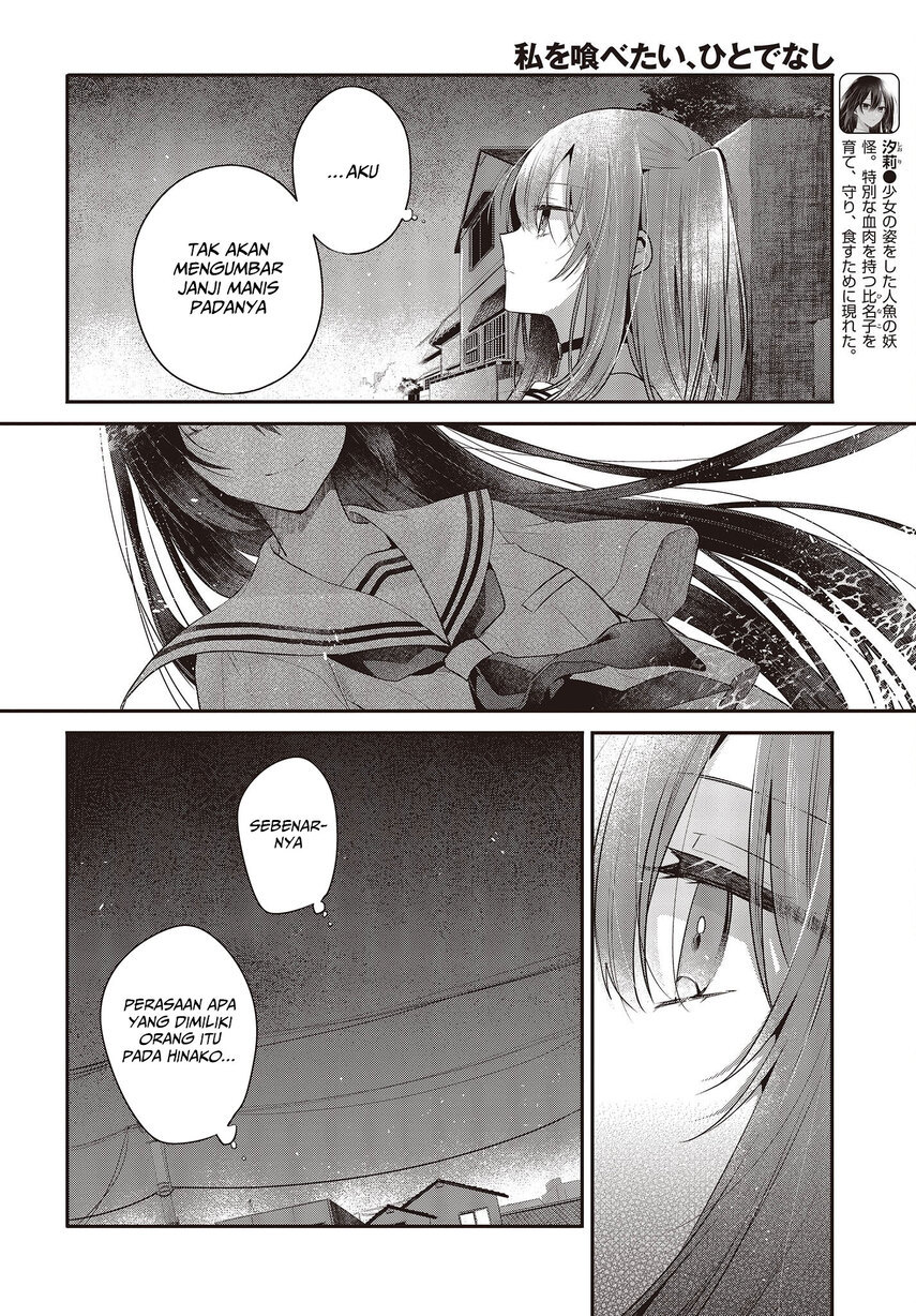 Watashi o Tabetai, Hitodenashi