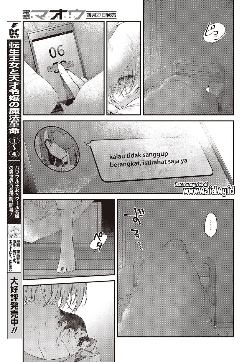 Watashi o Tabetai, Hitodenashi