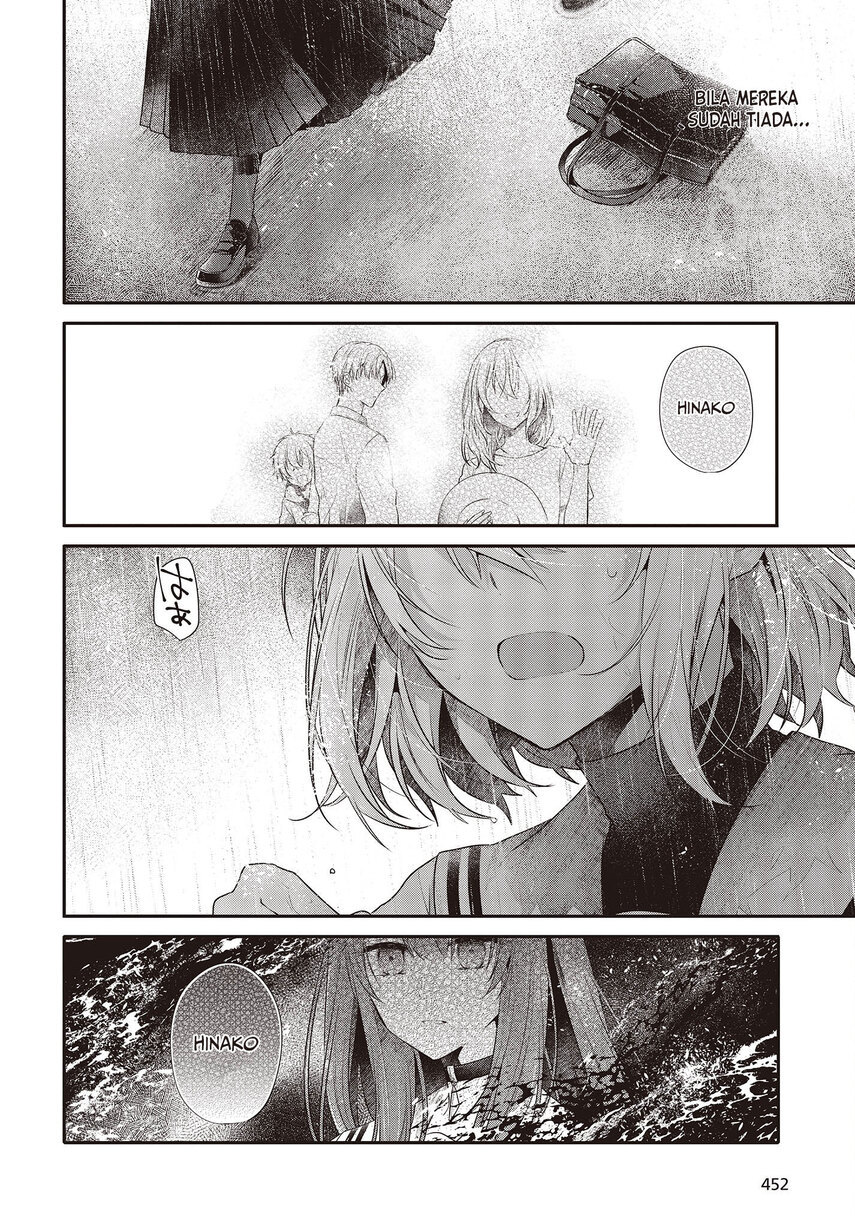 Watashi o Tabetai, Hitodenashi