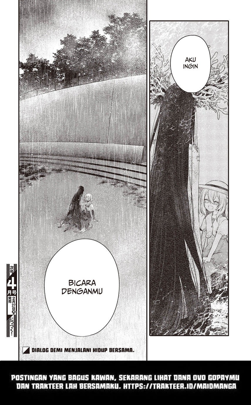 Watashi o Tabetai, Hitodenashi