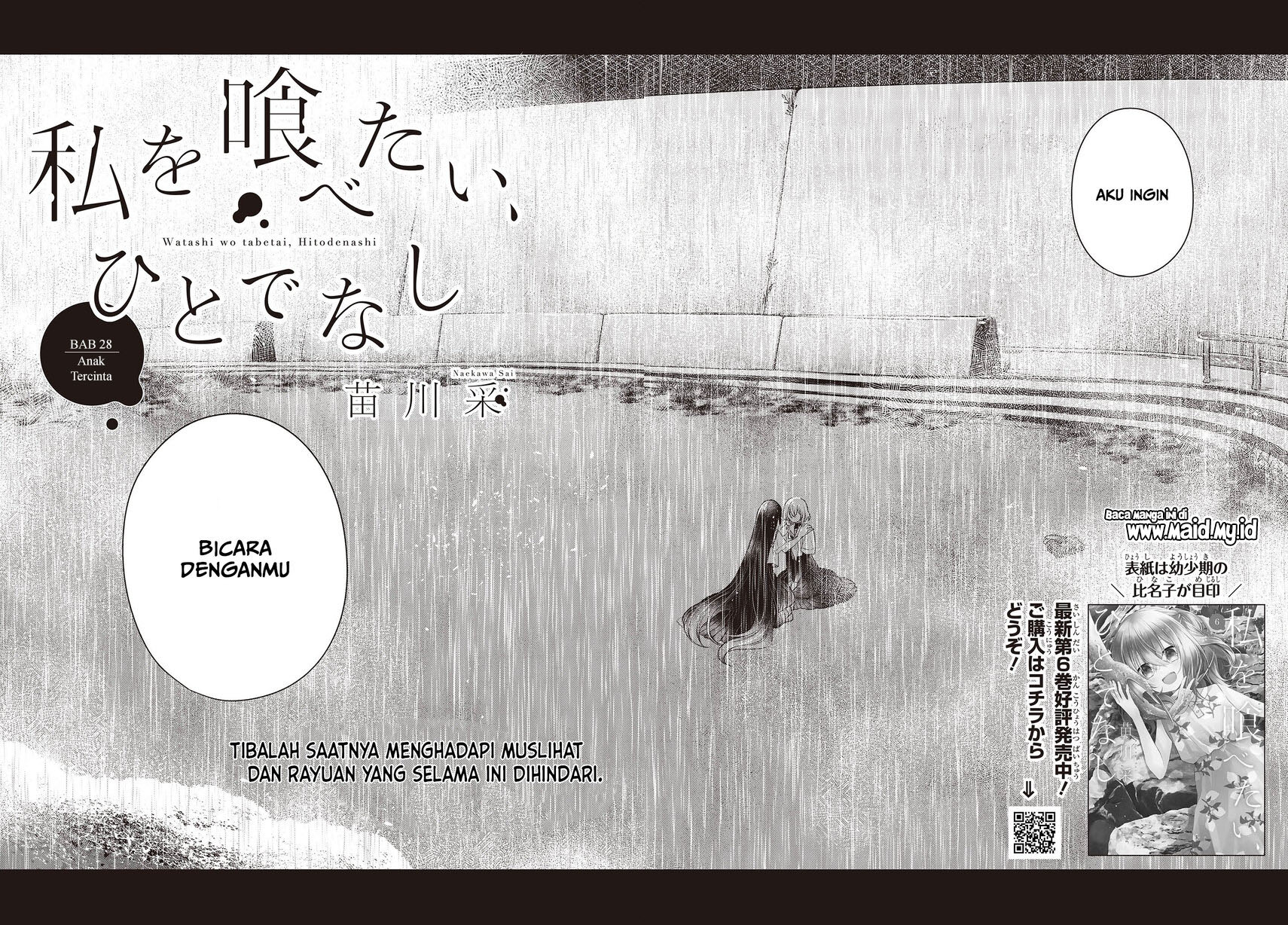 Watashi o Tabetai, Hitodenashi