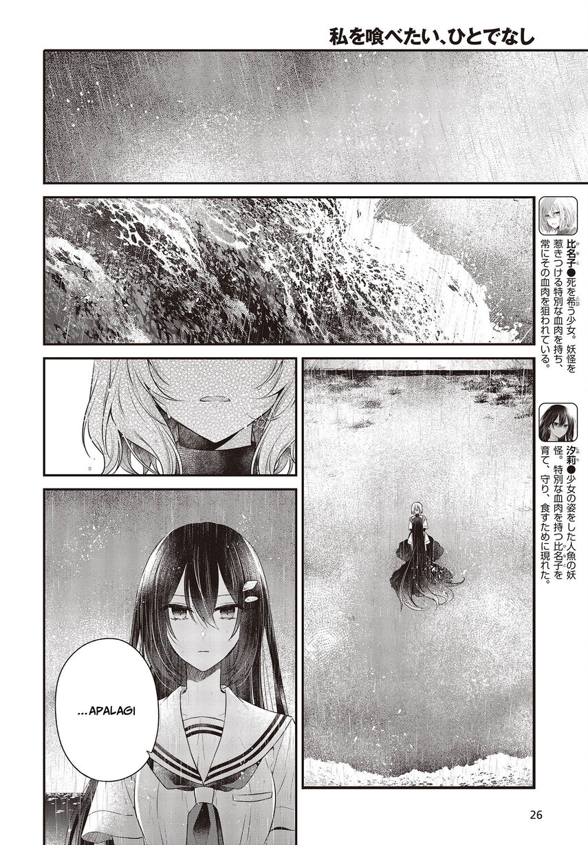 Watashi o Tabetai, Hitodenashi