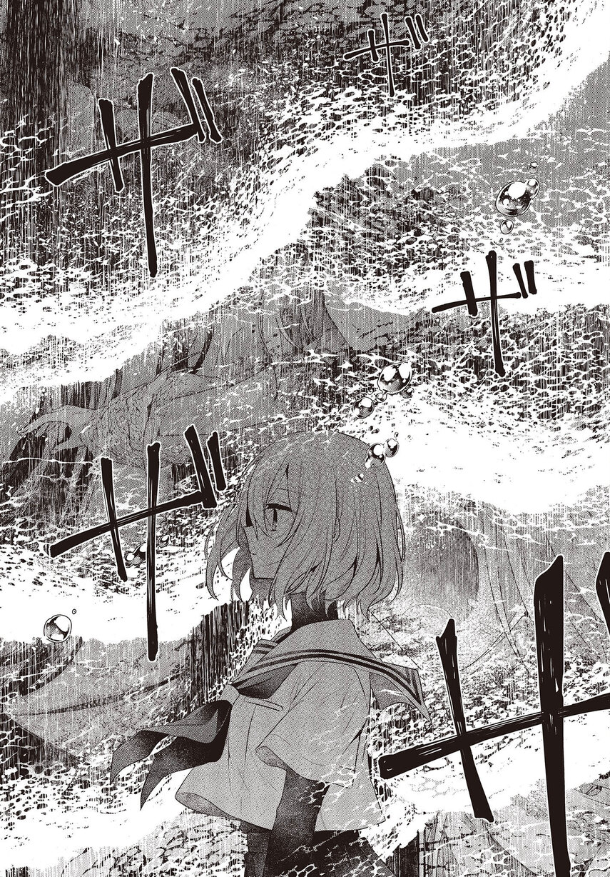 Watashi o Tabetai, Hitodenashi