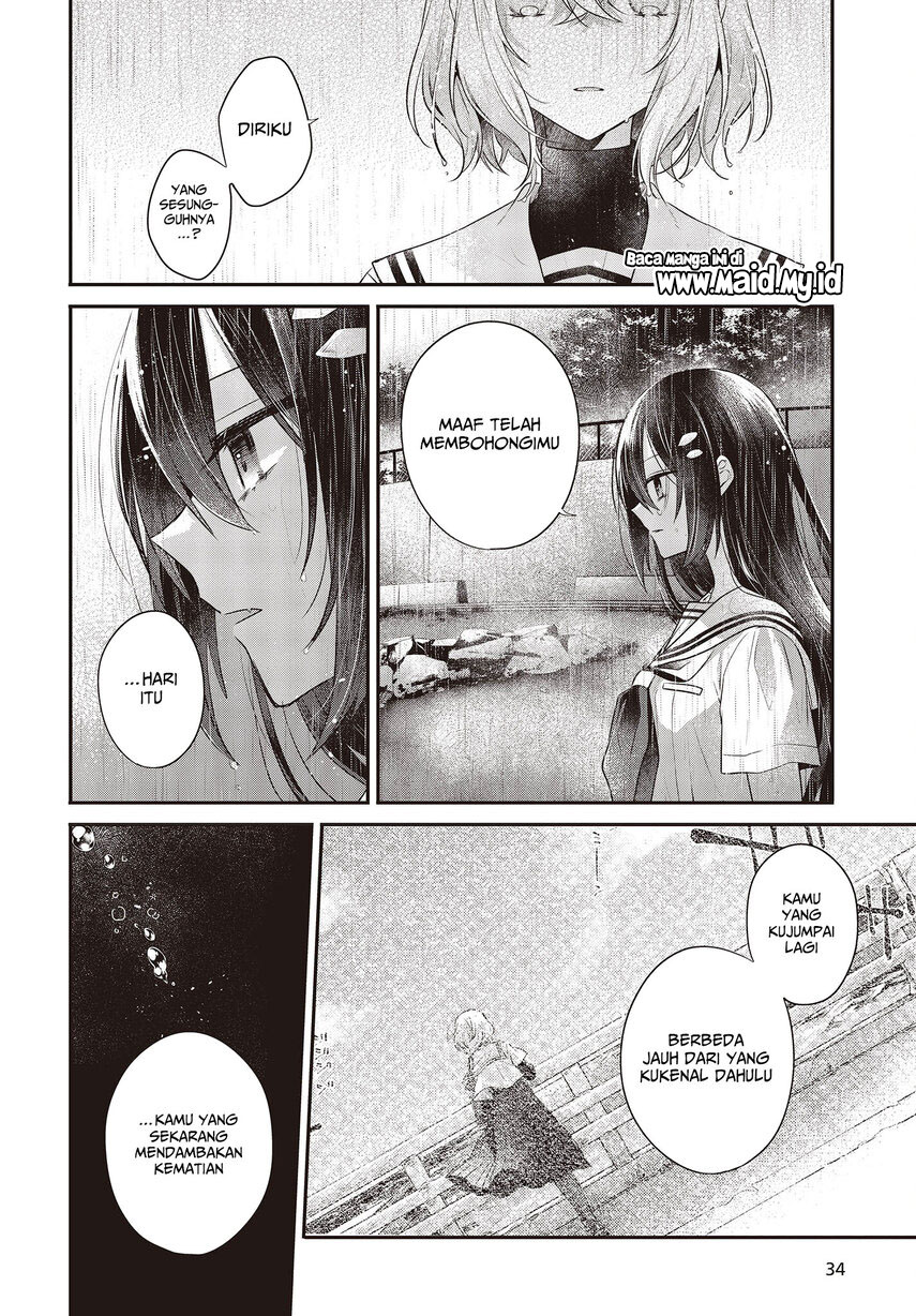 Watashi o Tabetai, Hitodenashi