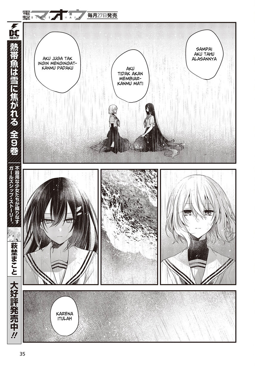 Watashi o Tabetai, Hitodenashi