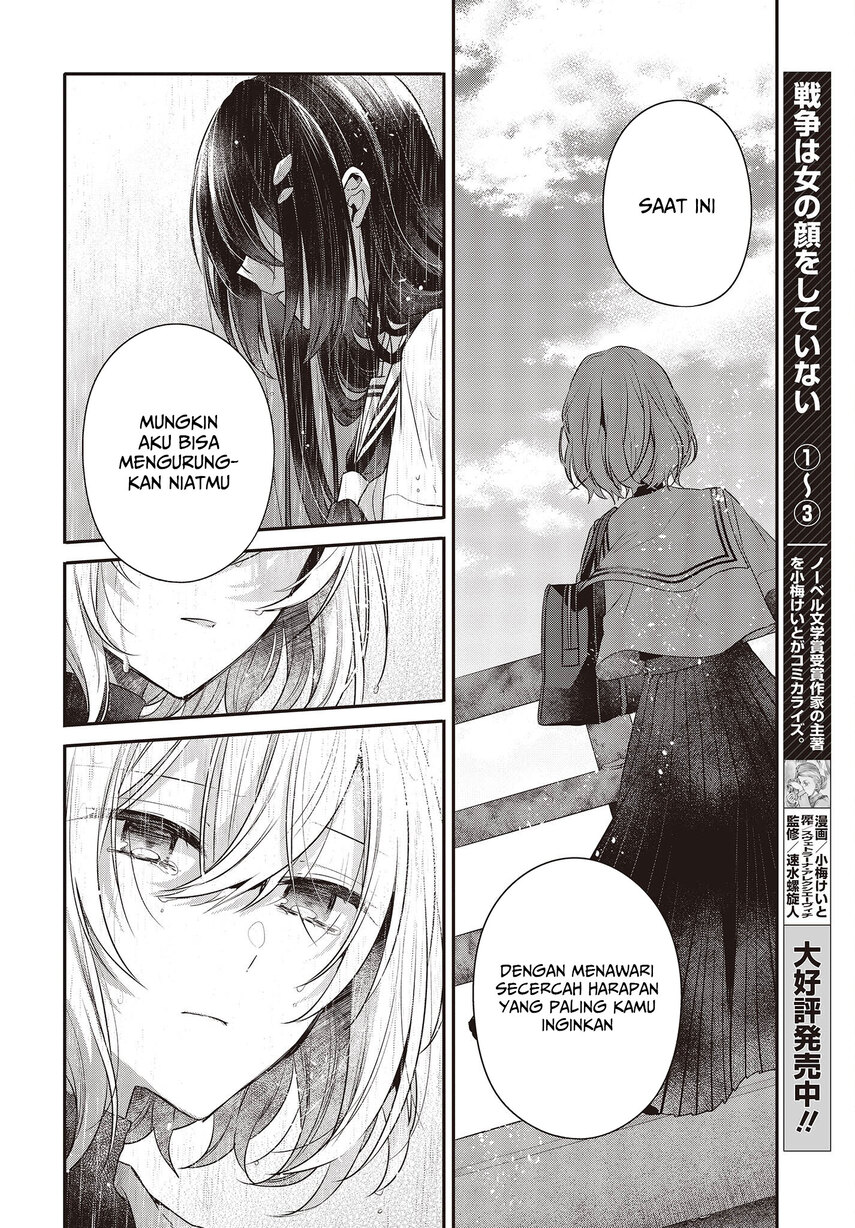 Watashi o Tabetai, Hitodenashi